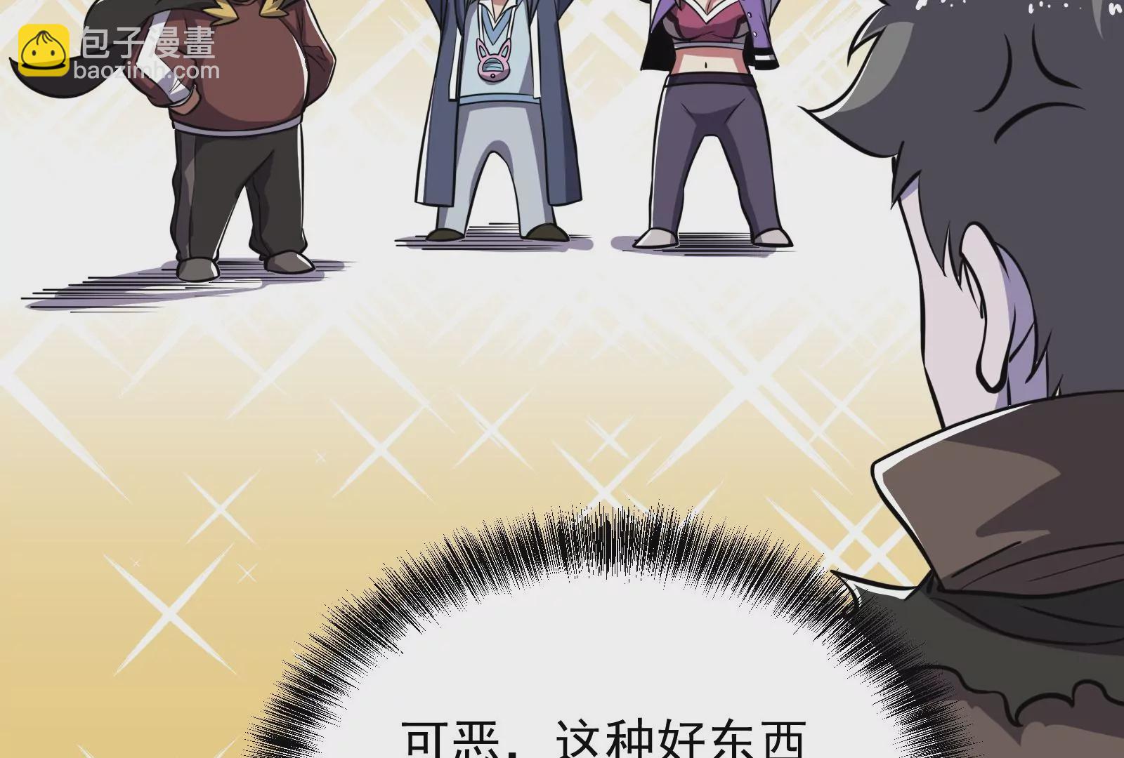 古神遊戲 - 第72話底牌！血隱的壓箱底招數(2/3) - 5